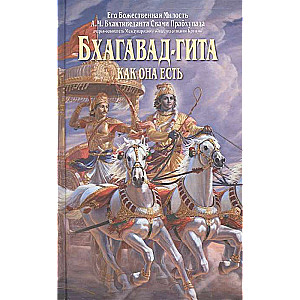 Bhagavad-gita as it is
