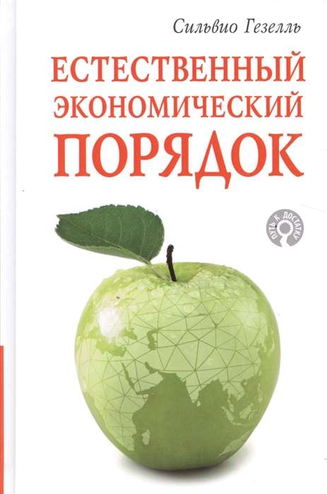 Natural Economic Order