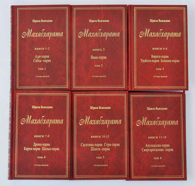 The Complete Mahabharata in 6 Volumes