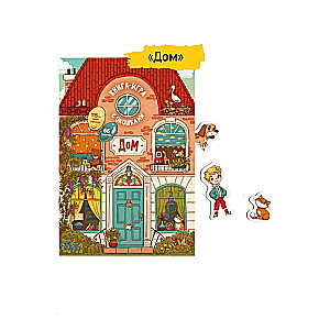 Home. Fold-out Book