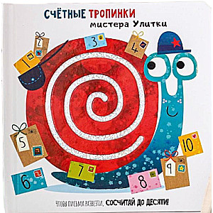 Mr. Snail's Paths!