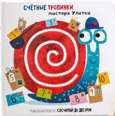 Mr. Snail's Paths!
