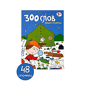 300 words. Find and color. 5+
