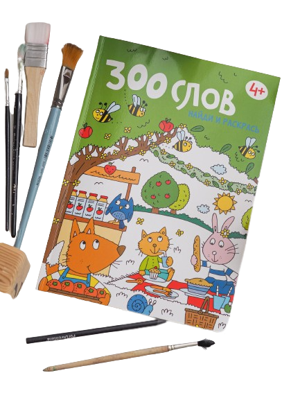 300 words. Find and color. 4+