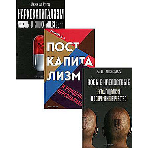 Economics and Power. Main. Vol. 1 Set of 3 Books