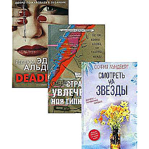Love and Crime. Vol. 3 set of 3 books
