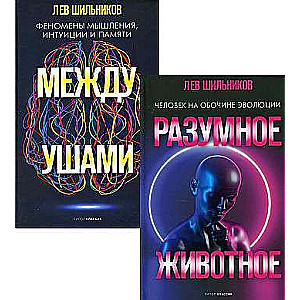 I Want to Know Everything. Vol. 1 set of 2 books