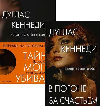 Psychological Thriller. Best. Issue 3 set of 2 books