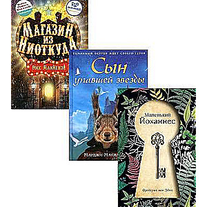 The Bag of Wonders. The Best for Children. Vol. 1 set of 3 books