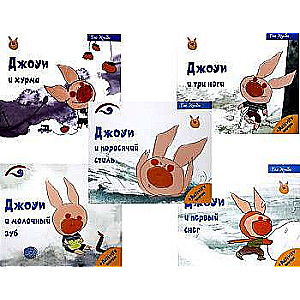 Joey the Pig's Tips. Russian Premiere Set of 5 Books