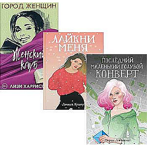 All About Love. Vol. 2 set of 3 books