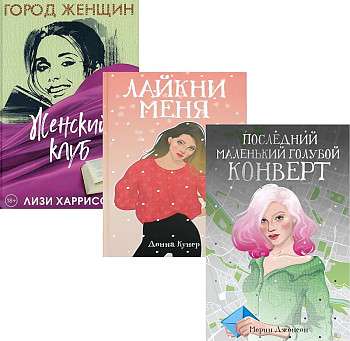 All About Love. Vol. 2 set of 3 books