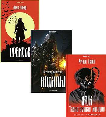 Anthology of Horror. Vol. 2 set of 3 books