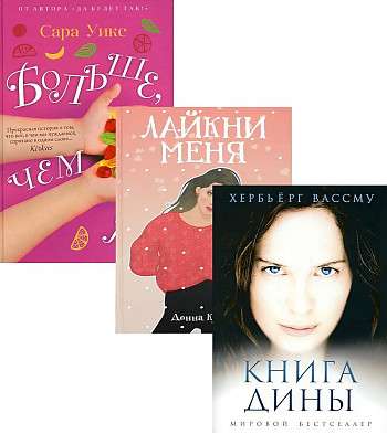 All About Love. Vol. 1 set of 3 books.