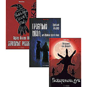 Anthology of Horror. Vol. 1 set of 3 books.