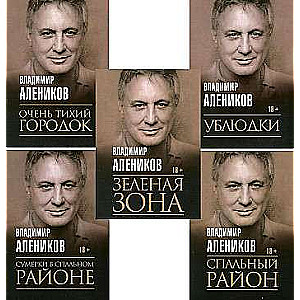 Anthology of Horror. Volume 3 set of 5 books.