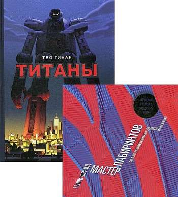 Educational Series of Mazes Set of 2 Books