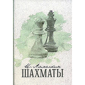 Chess