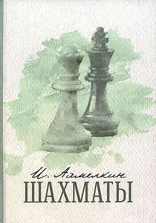 Chess