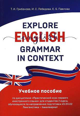 Explore English Grammar in Context: Educational Guide