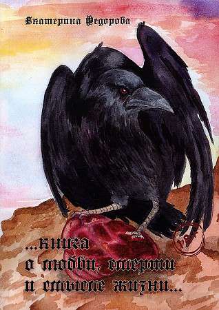 A Book about Love, Death, and the Meaning of Life…