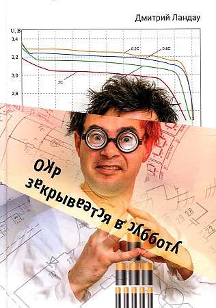 OKR Closes on Saturday: A Novel