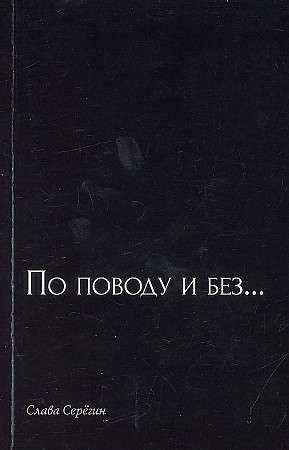 About and Without…: A Collection of Poems