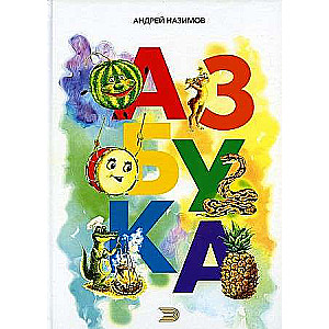 ALPHABET