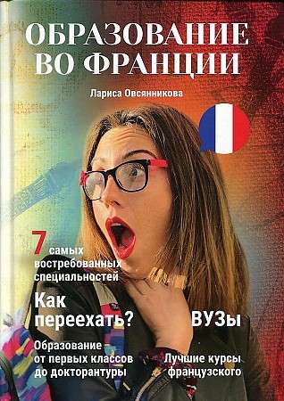 Education in France