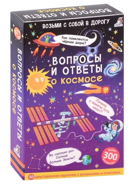 Card Set - Questions and Answers about Space 50 Double-Sided Cards