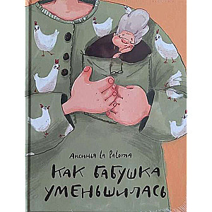 How Grandma Shrunk ill. Aksinya La Paloma