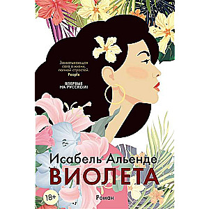 Violeta
