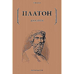 Dialogues. Plato