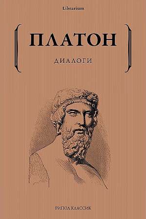Dialogues. Plato