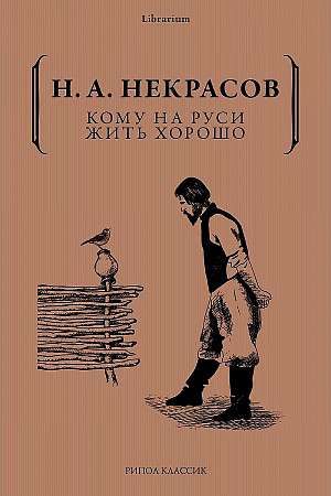 Who is Happy in Russia