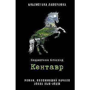 Centaur