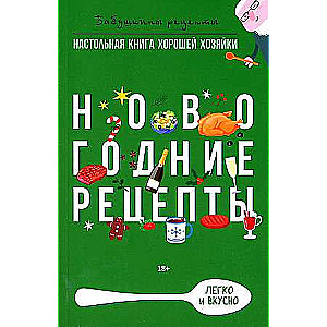 New Year Recipes.