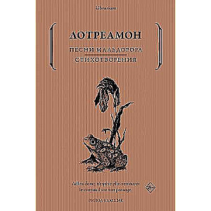 Songs of Maldoror. Poems. Lautréamont