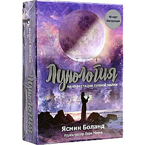 Divination Cards Lunology. Manifesting Lunar Magic 48 Cards + Instructions
