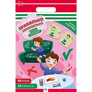 Puzzles-halves. Correct-incorrect. 20 halves