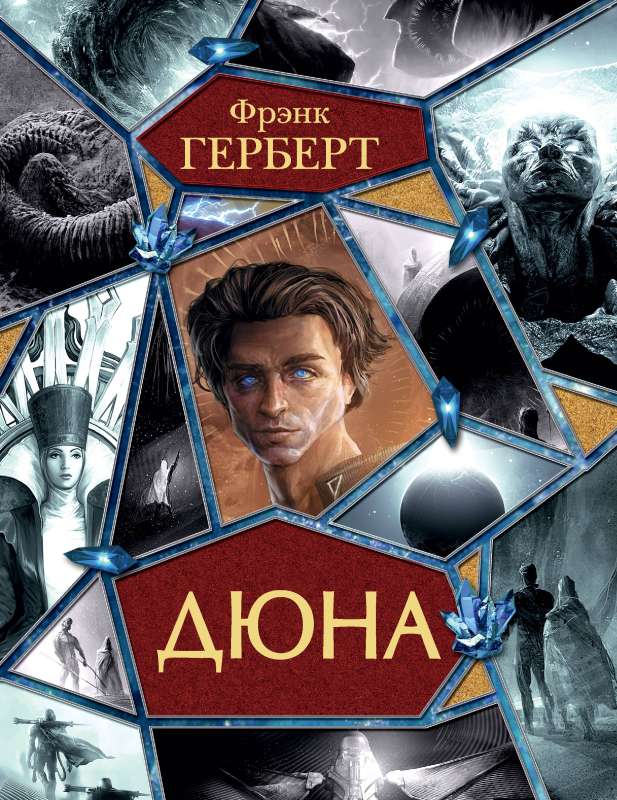 Dune