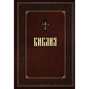 Bible. New Gift Edition
