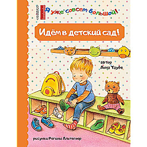 Going to Kindergarten!
