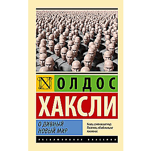 Brave New World