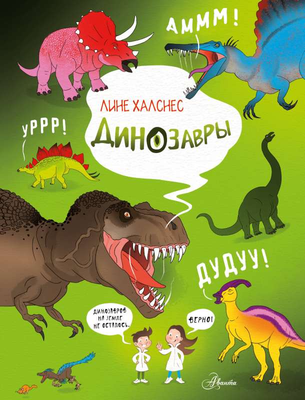 Dinosaurs