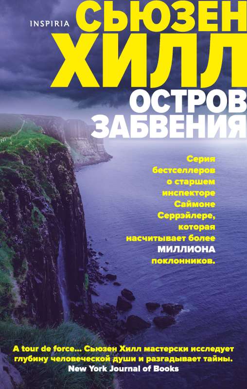 Island of Oblivion