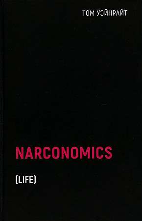 Narconomics.