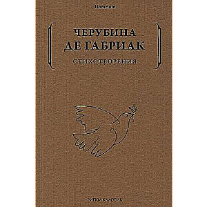 Poems. Dmitrieva E.
