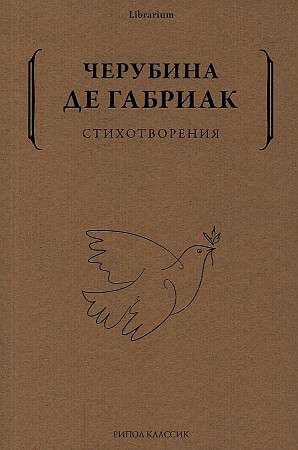 Poems. Dmitrieva E.