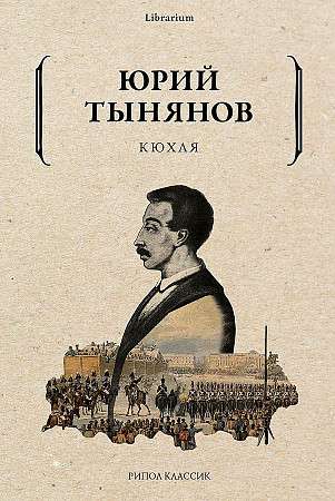 Kyukhlya